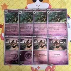 ポケモンカード ホップのボクレー オーロット エネルギーミラー 各4枚