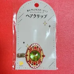 チトセ スフィアリング ヘアクリップ 10周年 あんスタ展 メロアス あん
