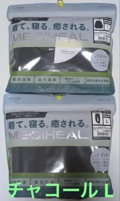 メディヒール ワークマン 長袖シャツとロングパンツの上下 パイル チャコール L