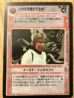 スターウォーズ CCG 頼むぞ、もちこたえてくれよ スターウォーズ CCG 頼むぞ、もちこたえてくれよ - メルカリ