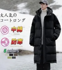 【新品未開封】ロングダウンジャケット ブラック フリーサイズ黒