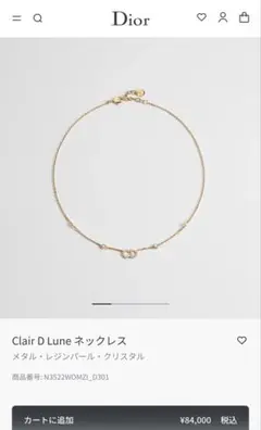 Clair D Lune ネックレス メタル・レジンパール・クリスタル