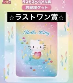 ハローキティ 当たりくじ ラストワン お昼寝ケット - メルカリ