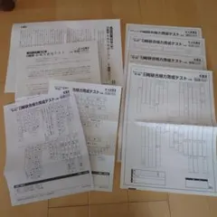 2026年最新】日能研育成テストの人気アイテム - メルカリ