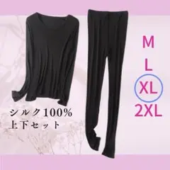 シルク100%絹 美肌保湿 丸首 長袖パジャマ 上下セット F 花柄黒 - メルカリ