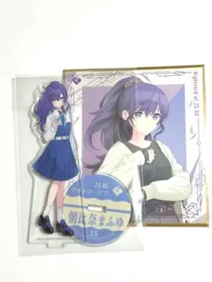 プロセカ 朝比奈まふゆ ローソン アクリルスタンド