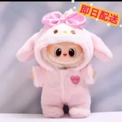 ラブブの服 お人形遊び