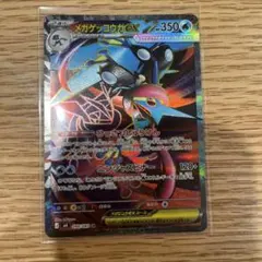 メガゲッコウガex SR RR 2枚セット ニンジャスピナー【匿名配送