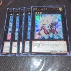 10 遊戯王 No.20 蟻岩土ブリリアント 初版ウルトラレア ゲートボール