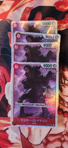 モンキー・D・ドラゴン SR OP07-015