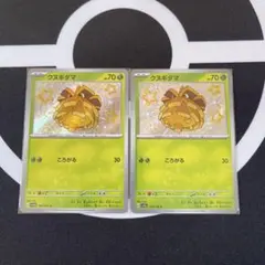 クヌギダマ S SV4a シャイニートレジャーex 198/190