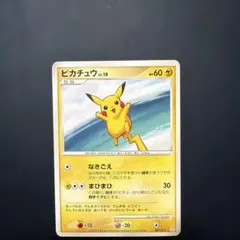 ピカチュウ lv.18 HP60 ポケモンカード