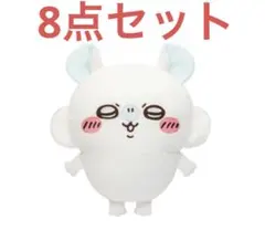 ちいかわ　モモンガ超bigぬいぐるみ　8点セット