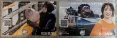 ボートレース芦屋 G3オールレディースマクール杯 記念舟券 松田真実 2枚セット