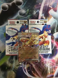 スタートデッキジェネレーションズ バシャーモ