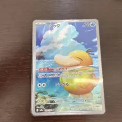 2026年最新】コダック AR M2a 199/193 PSA10の人気アイテム - メルカリ