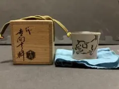吉向十三軒作 蓋置 茶道具 共箱 美品