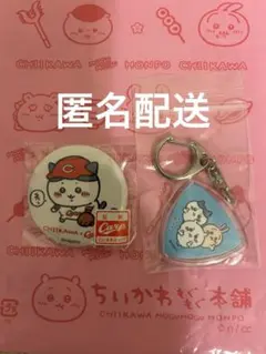 2025年最新】ちいかわカープの人気アイテム - メルカリ