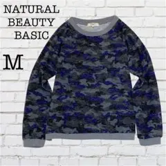 ナチュラルビューティーベーシック 迷彩柄 ニット『M』グレー系 ストレッチ素材