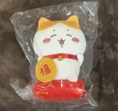 【新品未使用】ちいかわ 招福！ハチワレぬいぐるみS