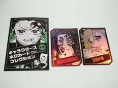 鬼滅の刃　ジャンフェス　キャラクターズホロカードコレクション　黒死牟+童磨