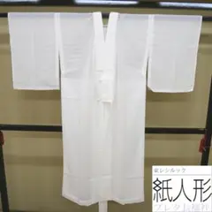 2026年最新】長襦袢 東レシルック 紙人形の人気アイテム - メルカリ