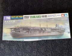 1／700 護衛艦(初代)むらさめDD-107 港湾ジオラマ仕上【秋季舞鶴基地