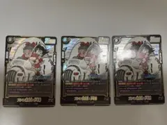 ドラゴンボール　フュージョンワールド　マンガブースター　黒　ブルマ　3枚