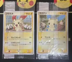 2026年最新】ポケモン カード マイナン プラスルの人気アイテム - メルカリ