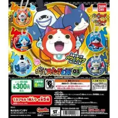 妖怪ウォッチ 妖怪スイングDX01 フルコン セット 新品 ミニブック付 送料込