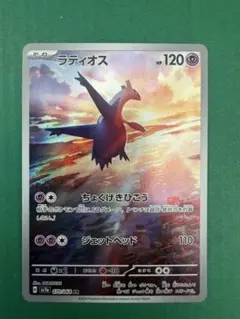 ラティオス AR SV7a 楽園ドラゴーナ 070/064