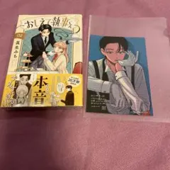 同人誌 ハズビンホテル アラチャ アラスター × チャーリー 無料配布本