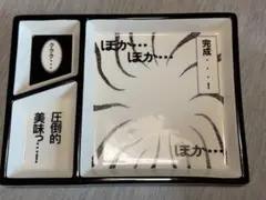 ほかほか　圧倒的美味っ　プレート皿のサムネイル