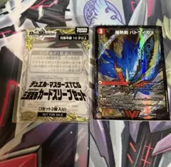 プロモ　爆熱剣 バトライ刃 + 三段変形カードスリーブ