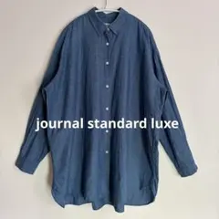 ジャーナルスタンダードラックス CLシャンブレー レギュラーカラー Bigシャツ