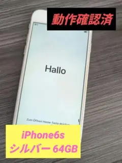 Apple iPhone 6 シルバー 本体