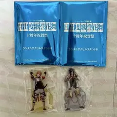 刀ミュ 十周年祝賀祭 アクスタ ソハヤノツルキ 大典太光世