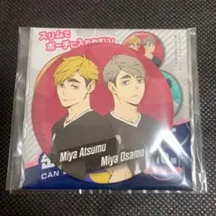 ハイキュー　缶バッジ風ミラー　宮侑　宮治　宮兄弟　ダイソー