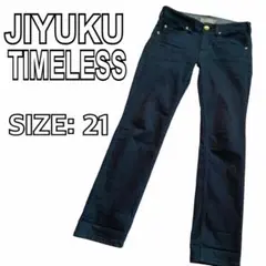 JIYUKU TIMELESS 自由区 デニム スリムデーパード ストレッチ