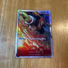 ワンピースカード　シャンクス　スーパーレア　OP06-007