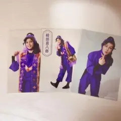 忍ミュ 15弾 再演 綾部喜八郎 ブロマイド