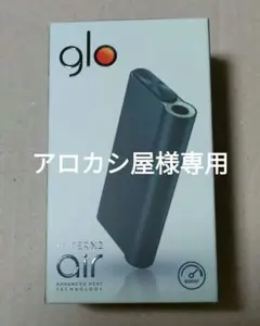 新品未使用　glo HYPER X2 air ブルー