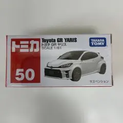 トミカ 50プリウス　新品未開封　廃盤のサムネイル