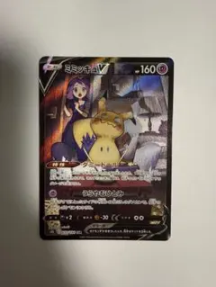 2026年最新】ミミッキュVの人気アイテム - メルカリ
