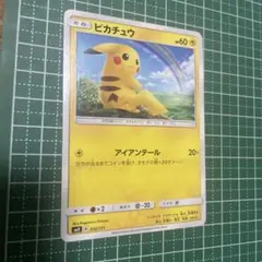PSA8】ピカチュウ SMH GXスタートデッキ 032/131 - メルカリ