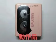 動作品 訳あり SONY WM-51 カセットウォークマンのサムネイル