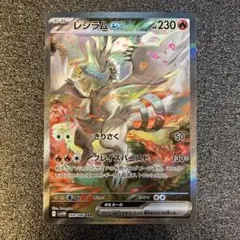 2026年最新】レシラムex sarの人気アイテム - メルカリ