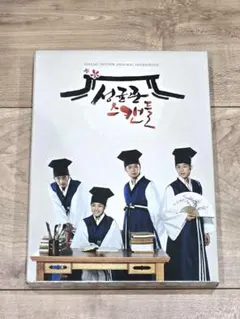 トキメキ☆成均館スキャンダル」 公式・日本盤 オリジナル サウンド