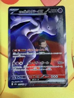 2026年最新】mミュウツーex srの人気アイテム - メルカリ