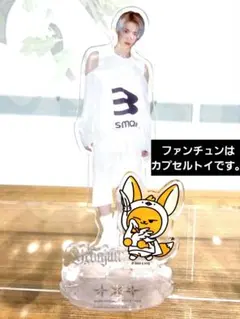 2025年最新】txt アクスタ ヨンジュンの人気アイテム - メルカリ